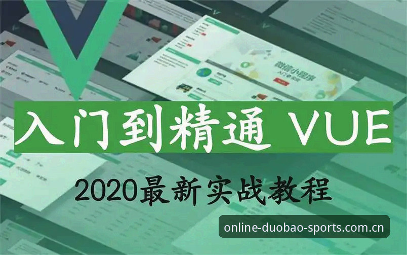 多宝体育平台都灵德比观赛指南：从赛前分析到实战体验操作教程