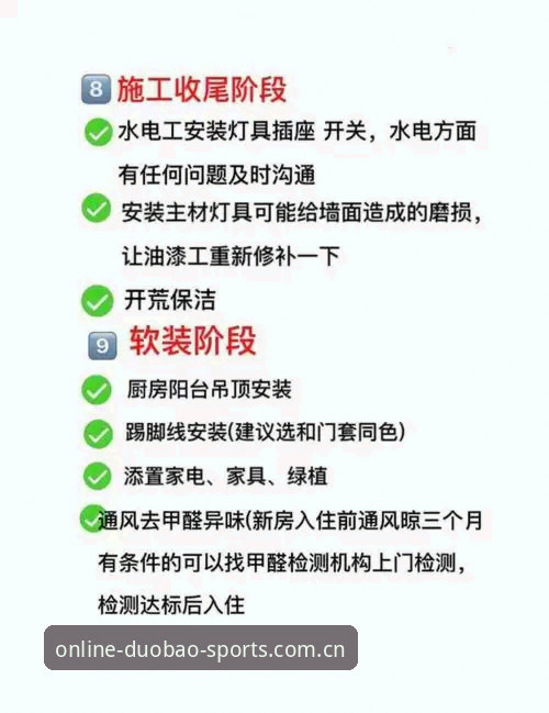 多宝体育平台手机版体验详解：从下载到竞猜全流程指南